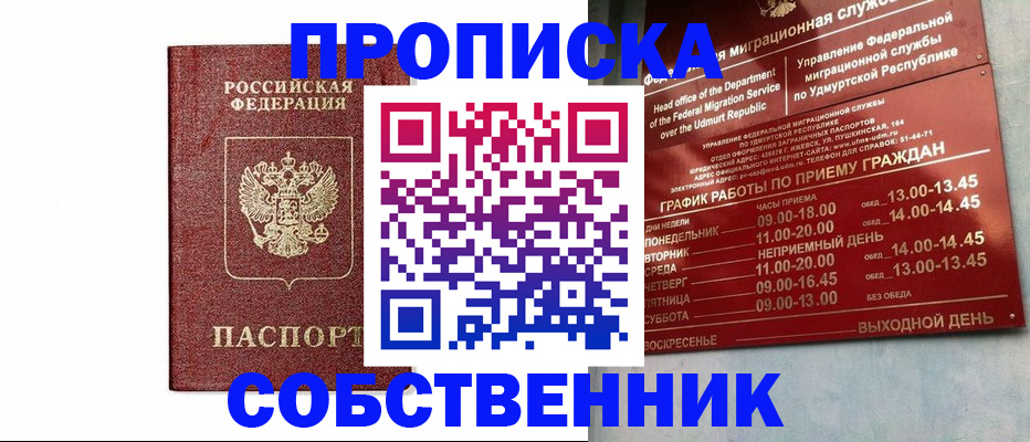 регистрация для школы в Бронницах