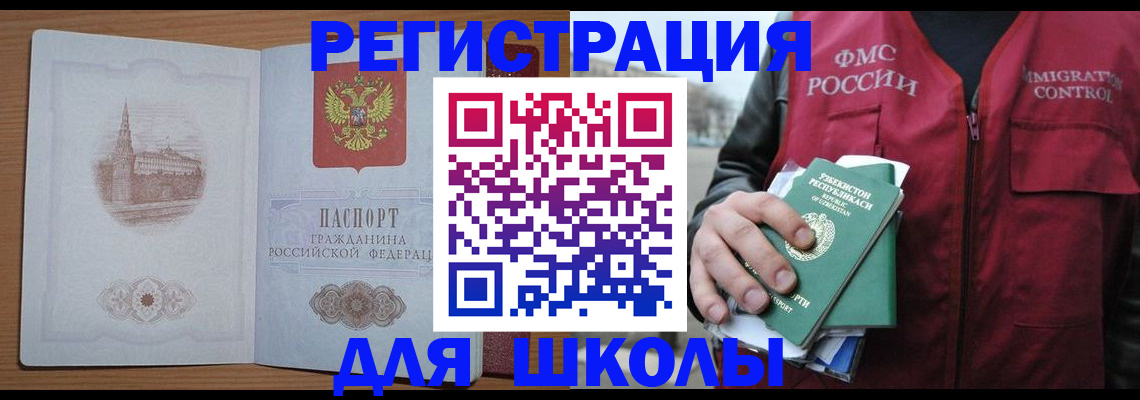 временная регистрация гарантия в Бронницах