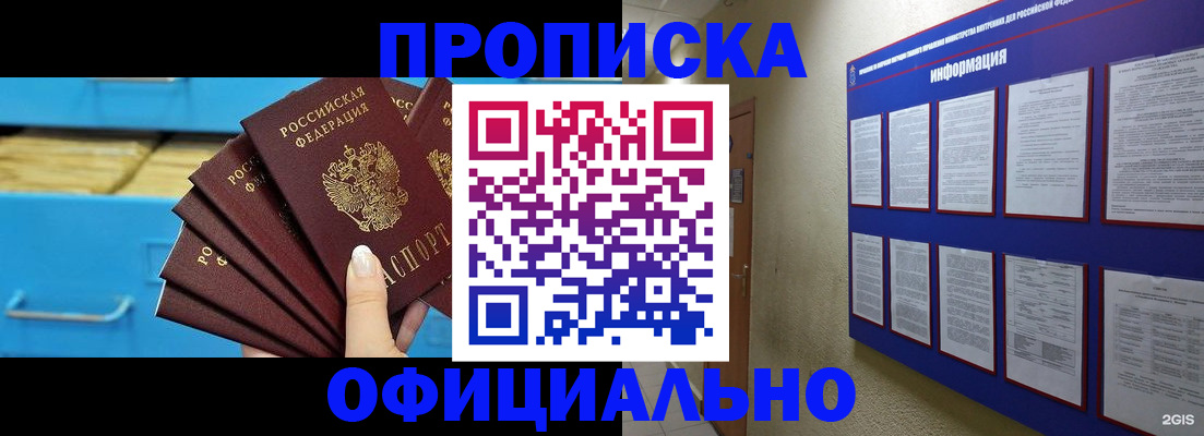 регистрация в Бронницах