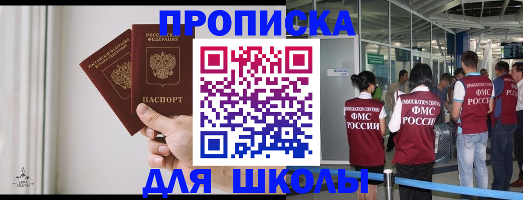 прописка от собственника в Бронницах