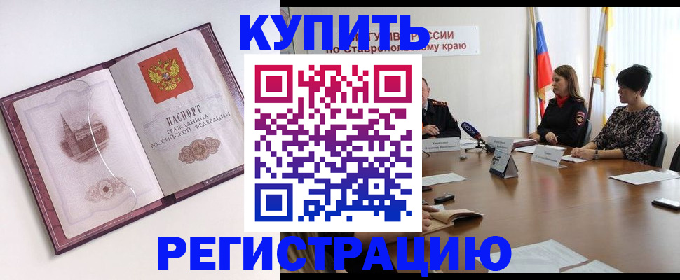 прописка для кредита в Бронницах