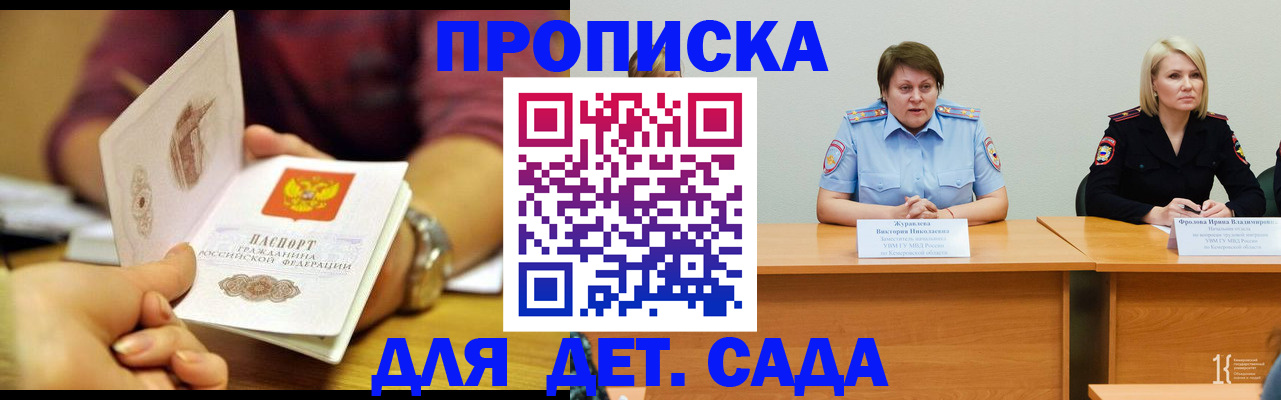 временная регистрация недорого в Бронницах